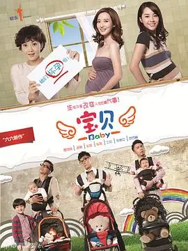 《宝贝》：聚焦弃婴，直击人性的拷问与救赎！