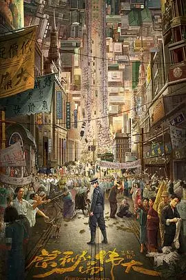 《隐秘而伟大》：小人物的家国情怀，平凡岗位上的英雄史诗，催泪！