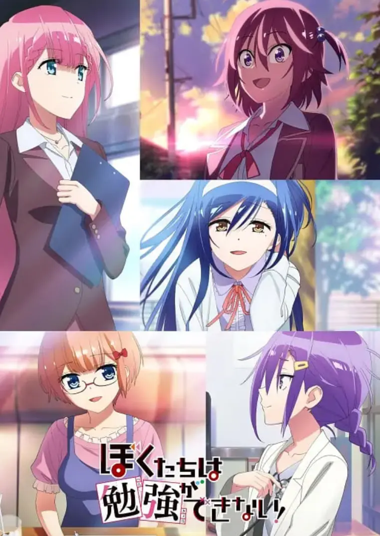 《我们无法一起学习 第二季》：学渣逆袭？恋爱喜剧？这次真的能毕业吗！