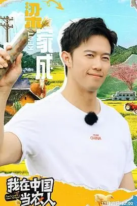 《我在中国当农人》：一部治愈心灵的田园牧歌，感受真实的中国乡村生活！