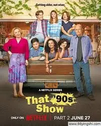 《90年代秀 第三季》：爆笑回归！青春、友情与成长的怀旧之旅