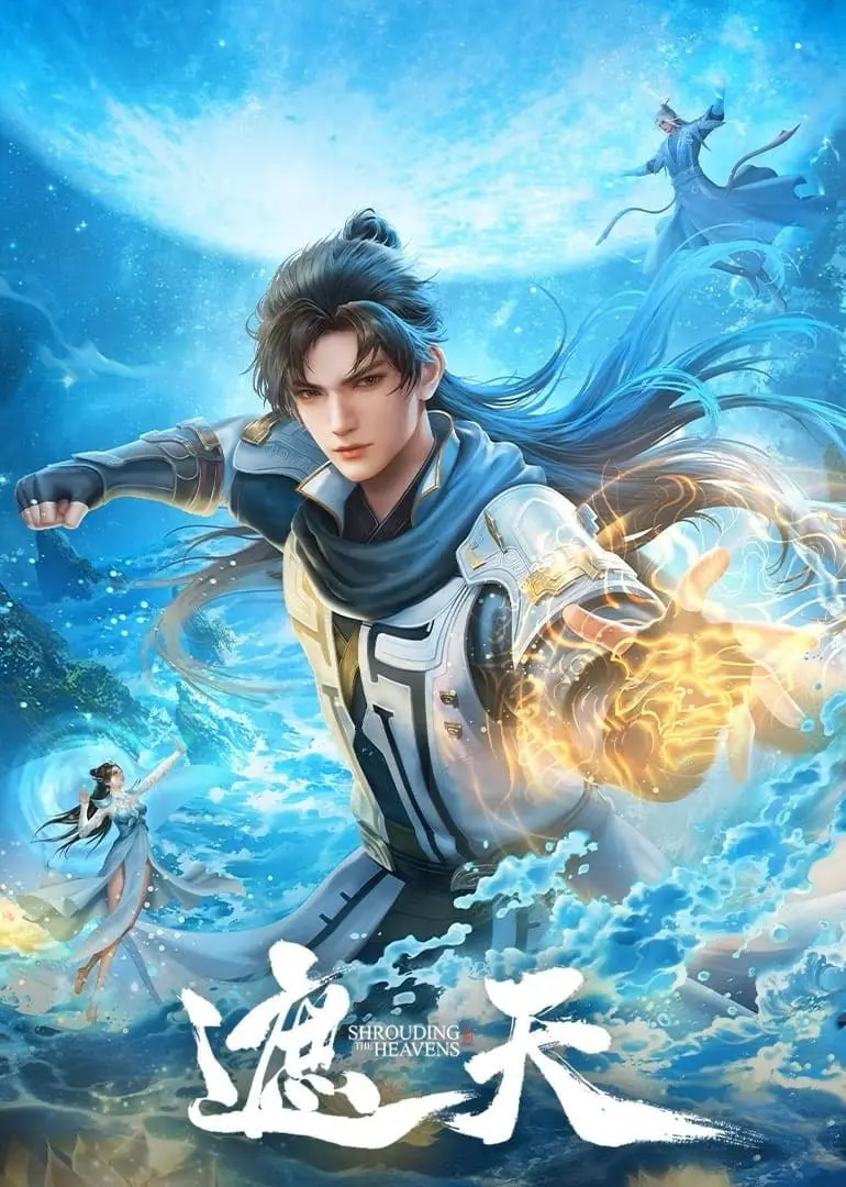 《遮天2024》：从凡人到至尊的史诗巨献，热血修仙，震撼来袭！