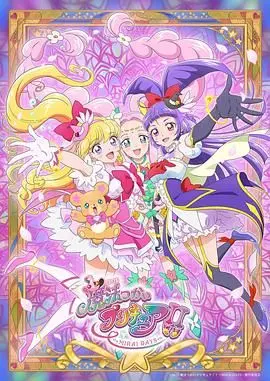 魔法使光之美少女 海报
