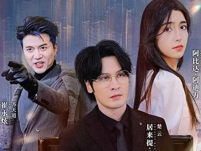 《天阙》：仙侠世界的摇滚狂想曲？这波侠义精神看得让人热血沸腾！
