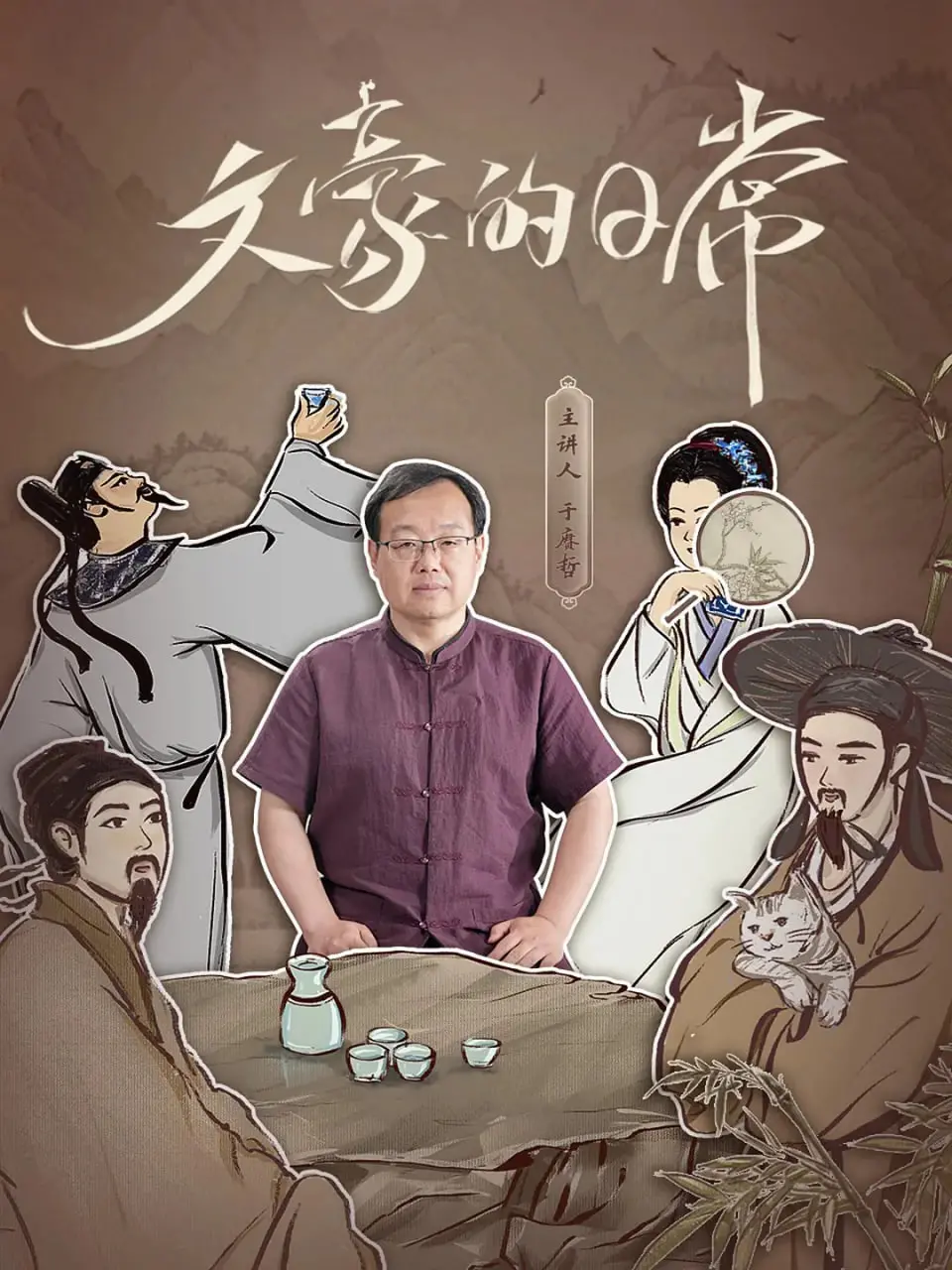 《文豪的日常》：当‘桃花灿烂’撞上‘家族荣耀’，这剧也太敢拍了！