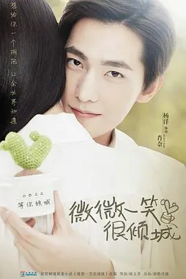 《微微一笑很倾城》：网游大神肖奈大神，教科书级别的追妻撒糖，这波操作血赚！