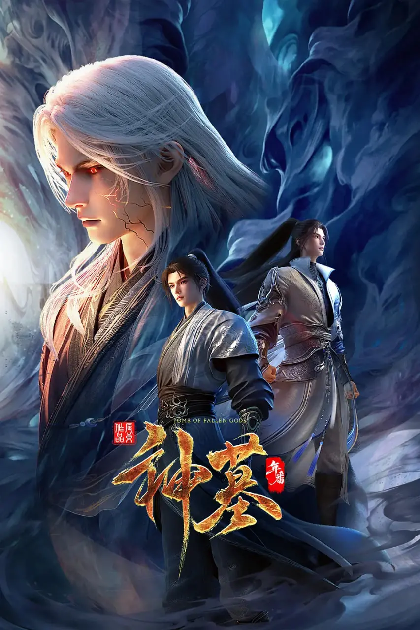 《神墓年番》机战巅峰！当热血与神展开碰撞，这剧情谁顶得住啊？！