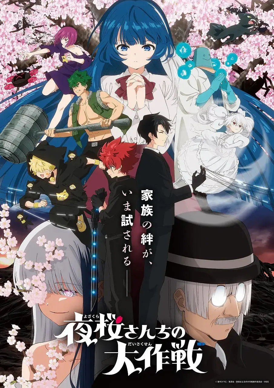 《夜樱家的大作战2》：惊悚校园里的恋爱脑与杀戮本能，这季够劲！